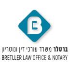 ברטלר - משרד עו"ד – גלריה – 1