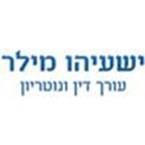 עו"ד ונוטריון מילר ישעיהו