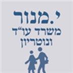 יעקב מנור, משרד עו"ד ונוטריון – גלריה – 1