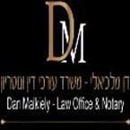 דן מלכיאלי- עורך דין גירושין