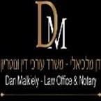 דן מלכיאלי - משרד עורכי דין ונוטריון