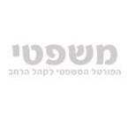ד"ר זלצר פנחס, עו"ד