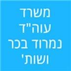 בכר נמרוד ושות' – גלריה – 1