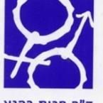 ד"ר כהנא חגית