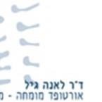 ד"ר גיל לאנה