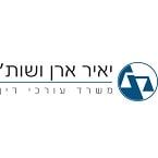 ארן יאיר - דיני עבודה – גלריה – 1