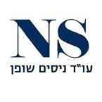 ניסים שופן משרד עורכי דין
