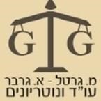 עו"ד גרבר איריס