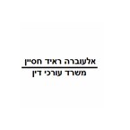 אלעוברה ראיד חסיין – גלריה – 1