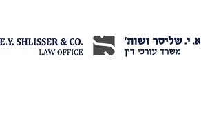 א.י שליסר ושות' – גלריה – 2