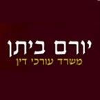 עו"ד יורם ביתן, נוטריון ומגשר