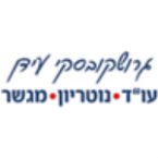 גרושקובסקי עידן נוטריון – גלריה – 1