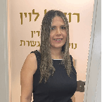 עו"ד ונוטריון רויטל לוין