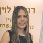 עו"ד ונוטריון רויטל לוין עו"ד ונוטריון רויטל לוין