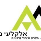 אלקלעי מונרוב - ניהול סיכונים