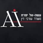 עשהאל יפרח - משרד עורכי דין – גלריה – 1