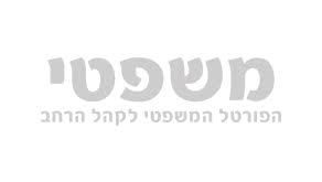 עו"ד שי ברנד – גלריה – 1