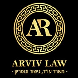 ארביב רלי, משרד עו"ד גישור ונוטריון – גלריה – 1
