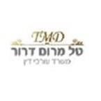 טל מרום-דרור משרד עו"ד