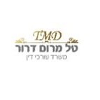 טל מרום-דרור משרד עו"ד – גלריה – 1