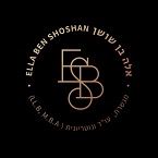 אלה בן שושן עורכת דין ונוטריונית - העברה בין דורית – גלריה – 1