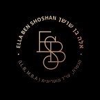 אלה בן שושן עורכת דין ונוטריונית - העברה בין דורית