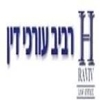 רביב עורכי דין