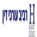 רביב עורכי דין – גלריה – 1