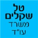 טל שקלים משרד עו"ד