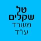 טל שקלים משרד עו"ד – גלריה – 1