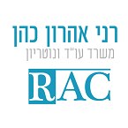 רני אהרון כהן עו"ד ונוטריון – גלריה – 1