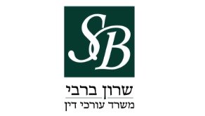 ברבי שרון, משרד עו"ד – גלריה – 1
