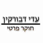 דניאל חקירות