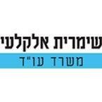 שימרית אלקלעי ושות' משרד עורכי דין