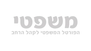 עו"ד אבישר אסף – גלריה – 1