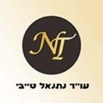 עו"ד טייבי נתנאל