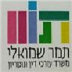 עו"ד תמר שמואלי – גלריה – 1