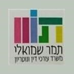 עו"ד תמר שמואלי