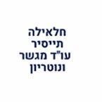 חלאילה תייסיר עו"ד מגשר ונוטריון