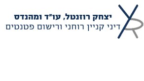 עו"ד יצחק רוזנטל – גלריה – 1