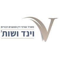 וינד- סלומון משרד עורכי דין וטוענים רבניים