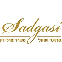 סדגסי ושות' – גלריה – 1
