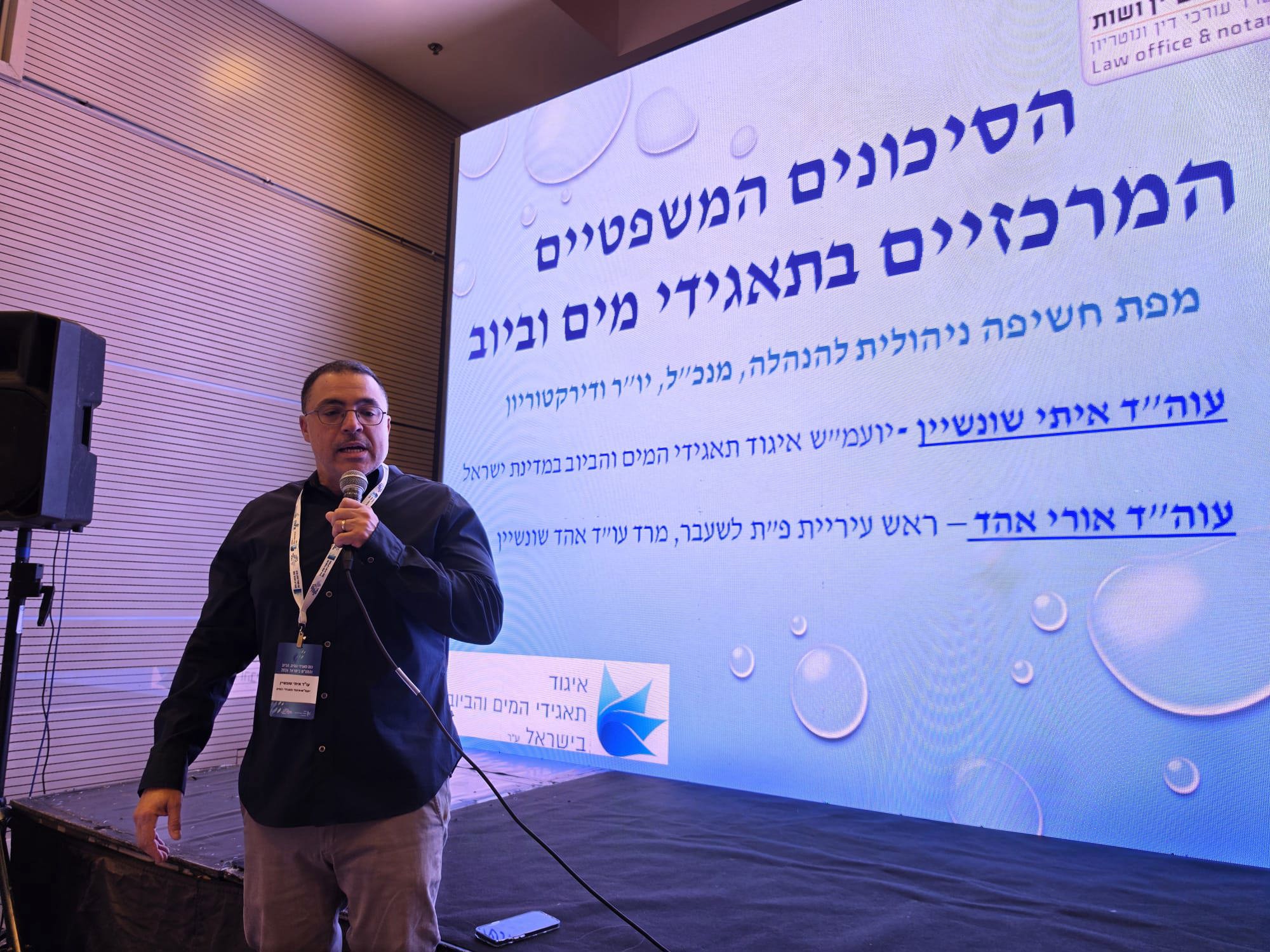 אהד שונשיין משרד עו"ד ונוטריון – גלריה – 7