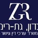 רותם זיגדון משרד עורכי דין וגישור