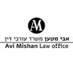 עו"ד אבי משען