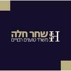 שחר חלה