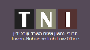 תבורי-נחשון איטח עו"ד – גלריה – 1