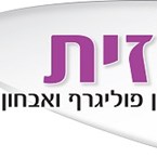 גזית - מכון פוליגרף ואבחון מידע בע"מ