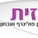 גזית - מכון פוליגרף ואבחון מידע בע"מ גזית - מכון פוליגרף ואבחון מידע בע"מ