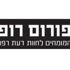 הפורום הפלילי